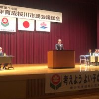 5月18日（土）　桜川市青少年育成市民会議総会