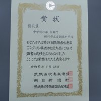 ７月２８日（日）茨城県吹奏楽コンクール県西地区大会