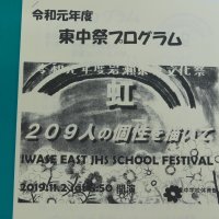 11月1日（金）　虹　～２０９人の個性を描いて～