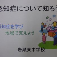 11月28日（木）　認知症サポーター体験学習