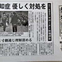 12月5日（木）　茨城新聞掲載