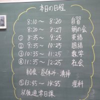 6月26日(金）　実力テスト（全学年）