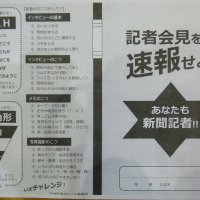 11月6日（金）　茨城新聞出前授業