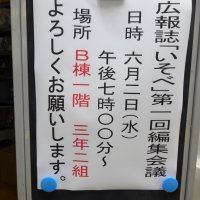 ６月２日(水)　今日の１日