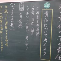 ６月８日(火)　考え議論する道徳