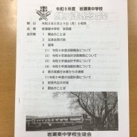 ５月29日(月)　令和５年度生徒総会