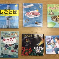 ７月12日(水)　新刊図書の案内