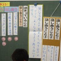 10月24日(火)　若手授業訪問(英語・道徳・学級活動)