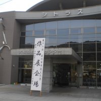 １１月７日（火）桜川市市民文化祭　児童生徒作品展