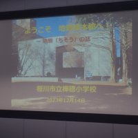 12月14日(木)　６年生校外学習・地質標本館