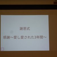 ３月６日(水)　３年生のために＆３年生から