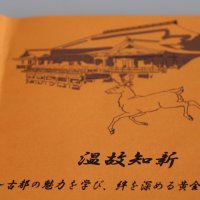 修学旅行事前指導