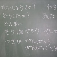 スクールカウンセラーの先生との授業【１・5年】