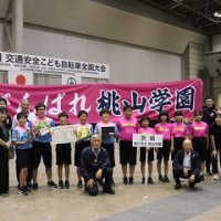 第56回交通安全こども自転車全国大会　10位入賞！！