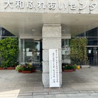 ９月14日（土）桜川市科学研究作品展及び発明工夫展