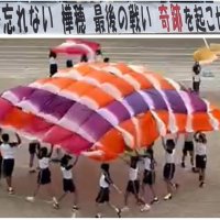 【樺穂小学校運動会】