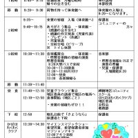 【ありがとう集会】