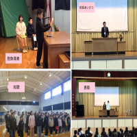 【第３学期始業式】